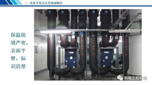 機電設備安裝工程創優亮點及細部做法,147頁ppt可下載