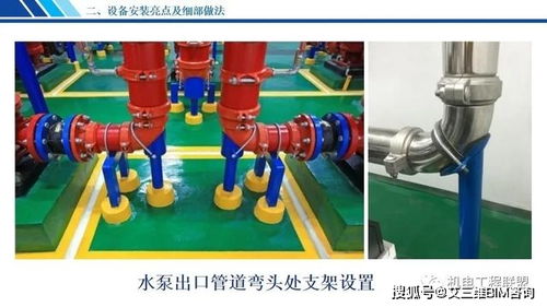 機電設備安裝工程創(chuàng)優(yōu)亮點及細部做法,147頁ppt